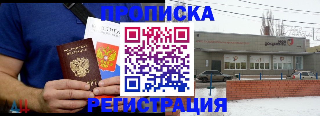 где прописаться в Верещагино