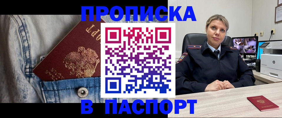 прописка от собственника в Верещагино