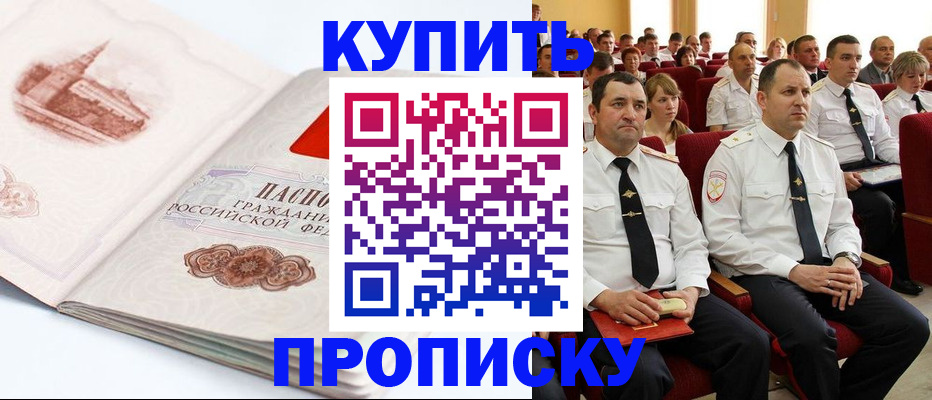 временная прописка в Верещагино