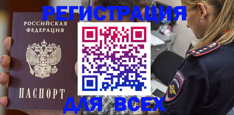 временная регистрация законно в Верещагино